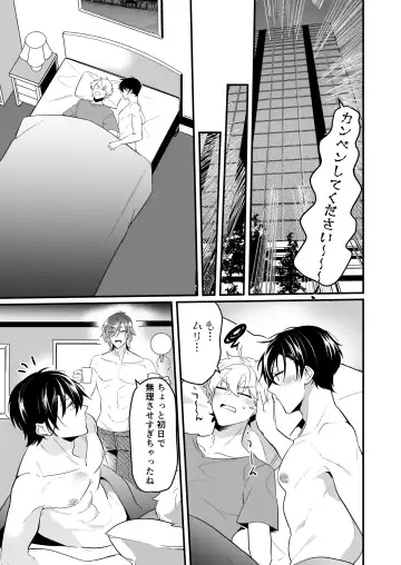 [Nakagawa Ryna] Ecchi na Onii-san Futari ni Shiboritoraresou desu Fhentai - Page 29
