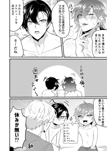 [Nakagawa Ryna] Ecchi na Onii-san Futari ni Shiboritoraresou desu Fhentai - Page 30