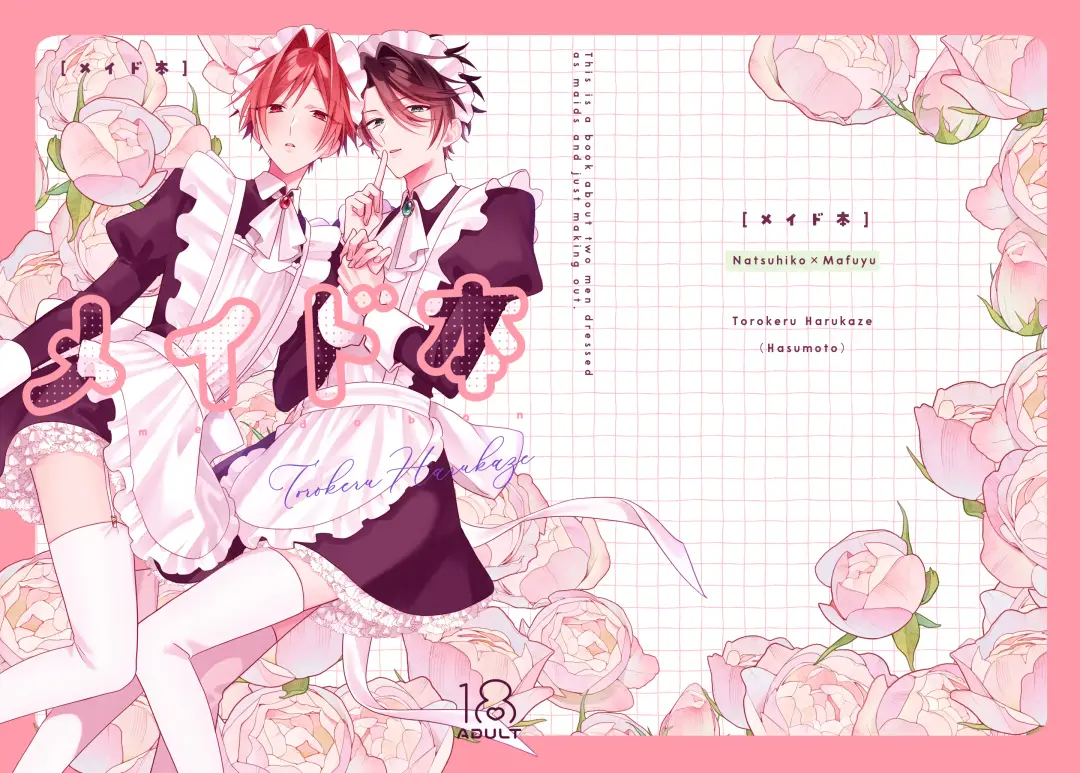 Maid Hon Fhentai - Page 1