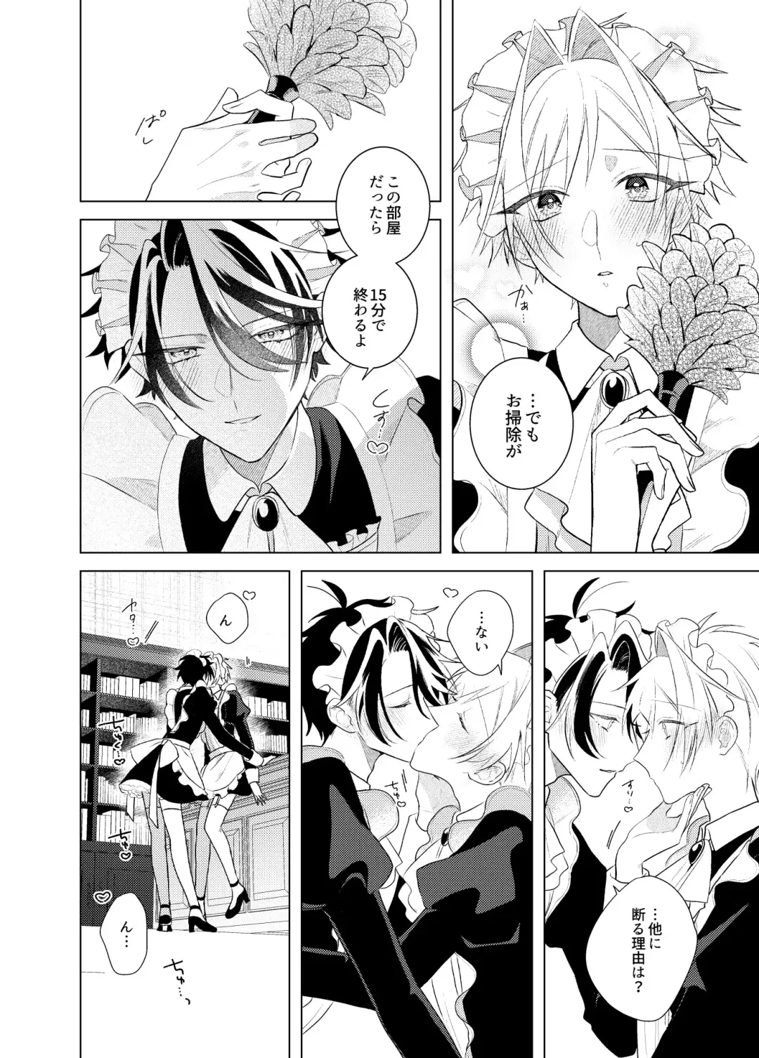 Maid Hon Fhentai - Page 5