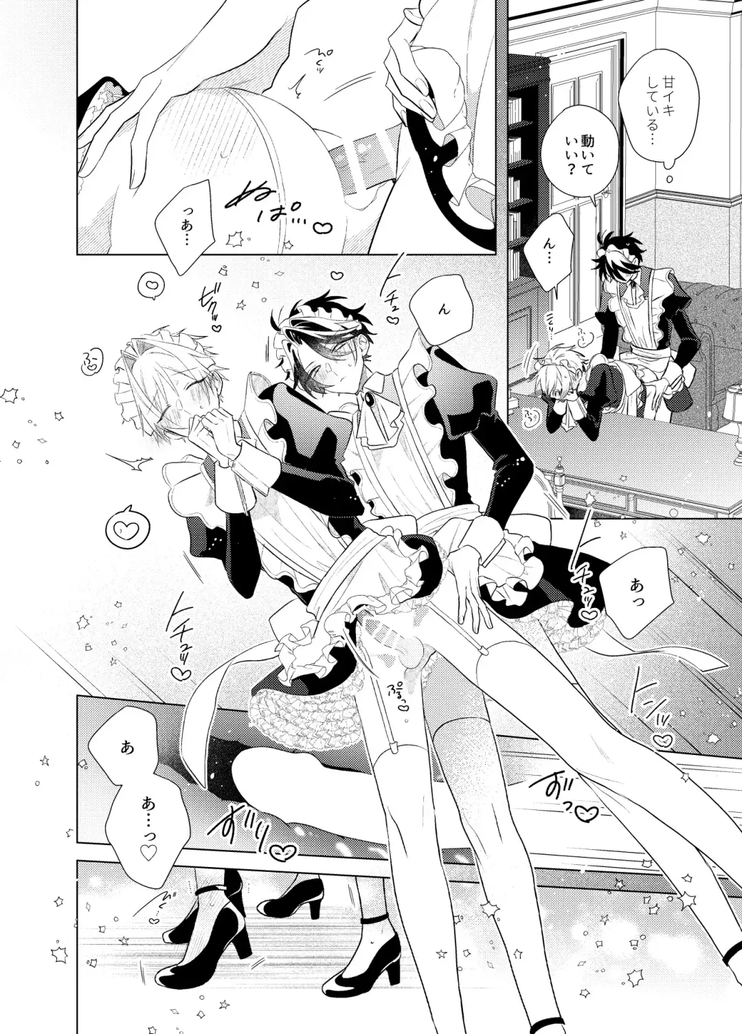 Maid Hon Fhentai - Page 13