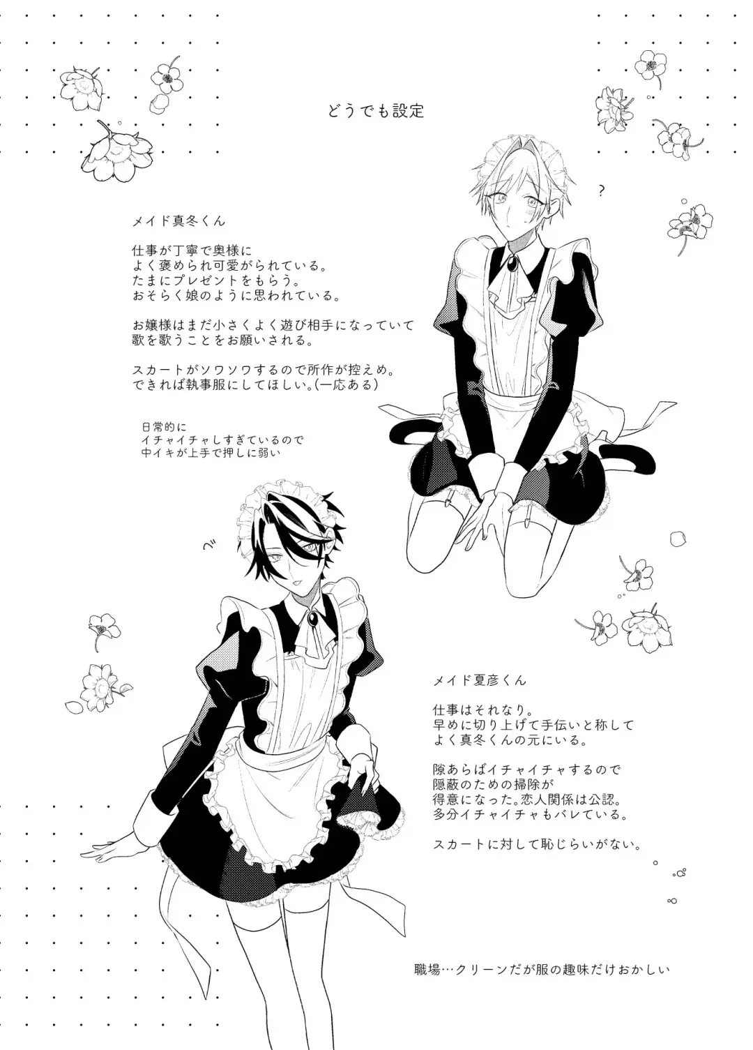 Maid Hon Fhentai - Page 21