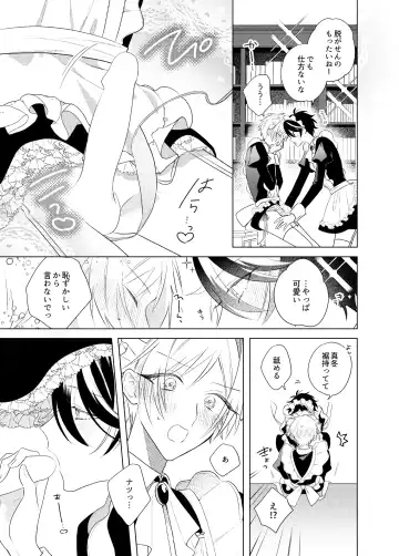 Maid Hon Fhentai - Page 8