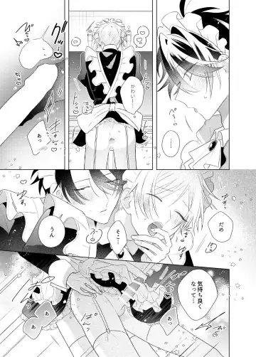 Maid Hon Fhentai - Page 14