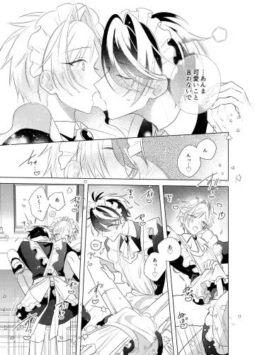 Maid Hon Fhentai - Page 18