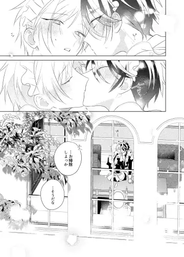 Maid Hon Fhentai - Page 20