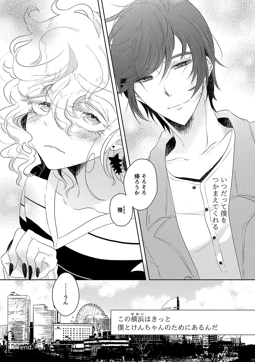 [Om-hayashi] Koisuru Yokohama Sexual Love Story Fhentai - Page 16