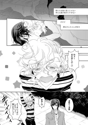[Om-hayashi] Koisuru Yokohama Sexual Love Story Fhentai - Page 5