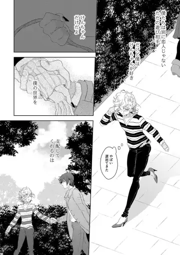 [Om-hayashi] Koisuru Yokohama Sexual Love Story Fhentai - Page 15