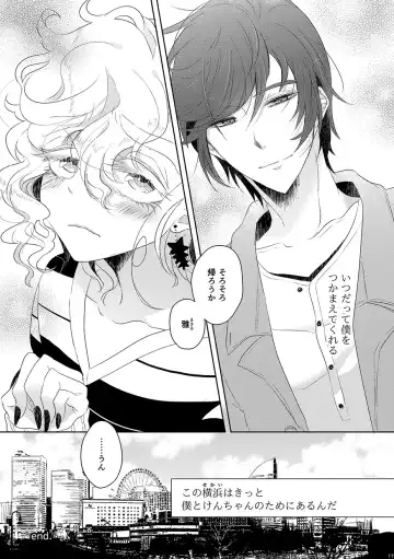 [Om-hayashi] Koisuru Yokohama Sexual Love Story Fhentai - Page 16