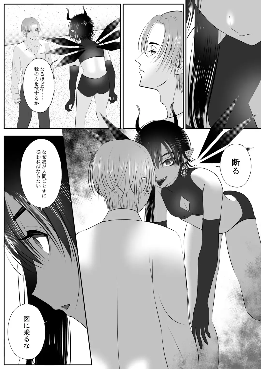 [Kiiro] Namaiki Satan Choukyou Keikaku Fhentai - Page 4