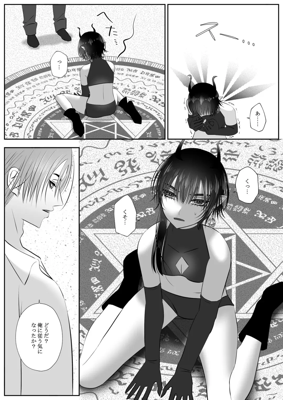 [Kiiro] Namaiki Satan Choukyou Keikaku Fhentai - Page 8