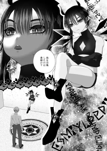 [Kiiro] Namaiki Satan Choukyou Keikaku Fhentai - Page 2