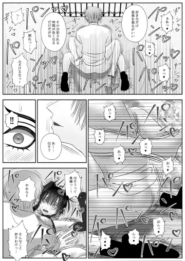 [Kiiro] Namaiki Satan Choukyou Keikaku Fhentai - Page 28