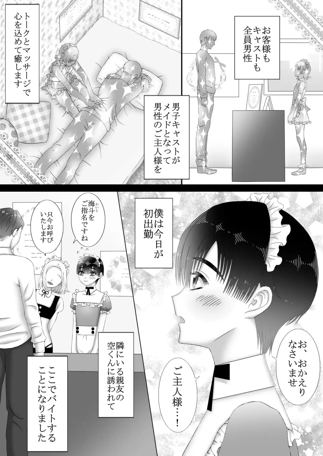 [Kiiro] Maid Refle de Ura Op!? H Fhentai - Page 3