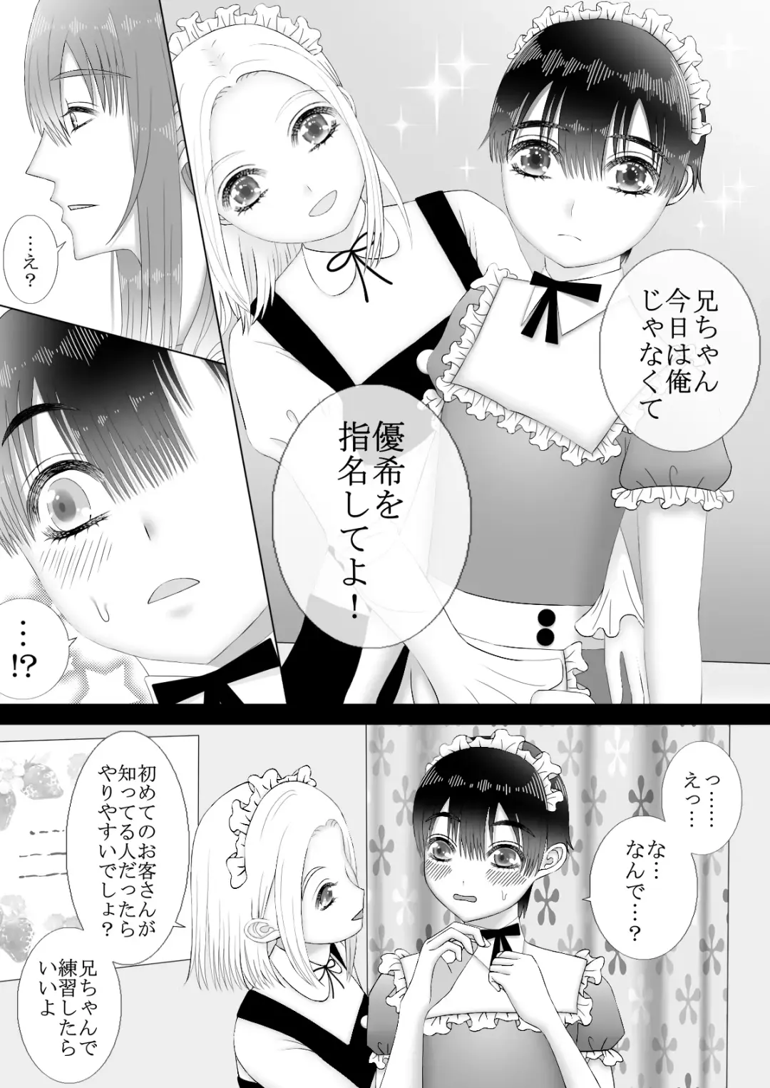 [Kiiro] Maid Refle de Ura Op!? H Fhentai - Page 9