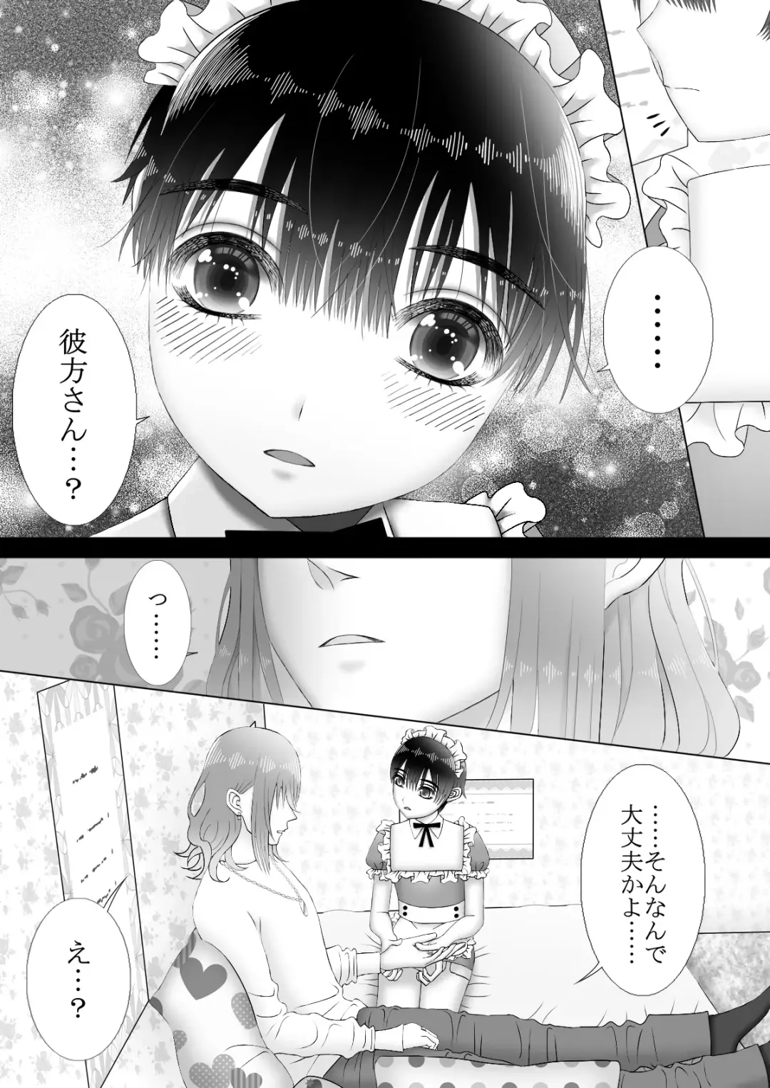 [Kiiro] Maid Refle de Ura Op!? H Fhentai - Page 16