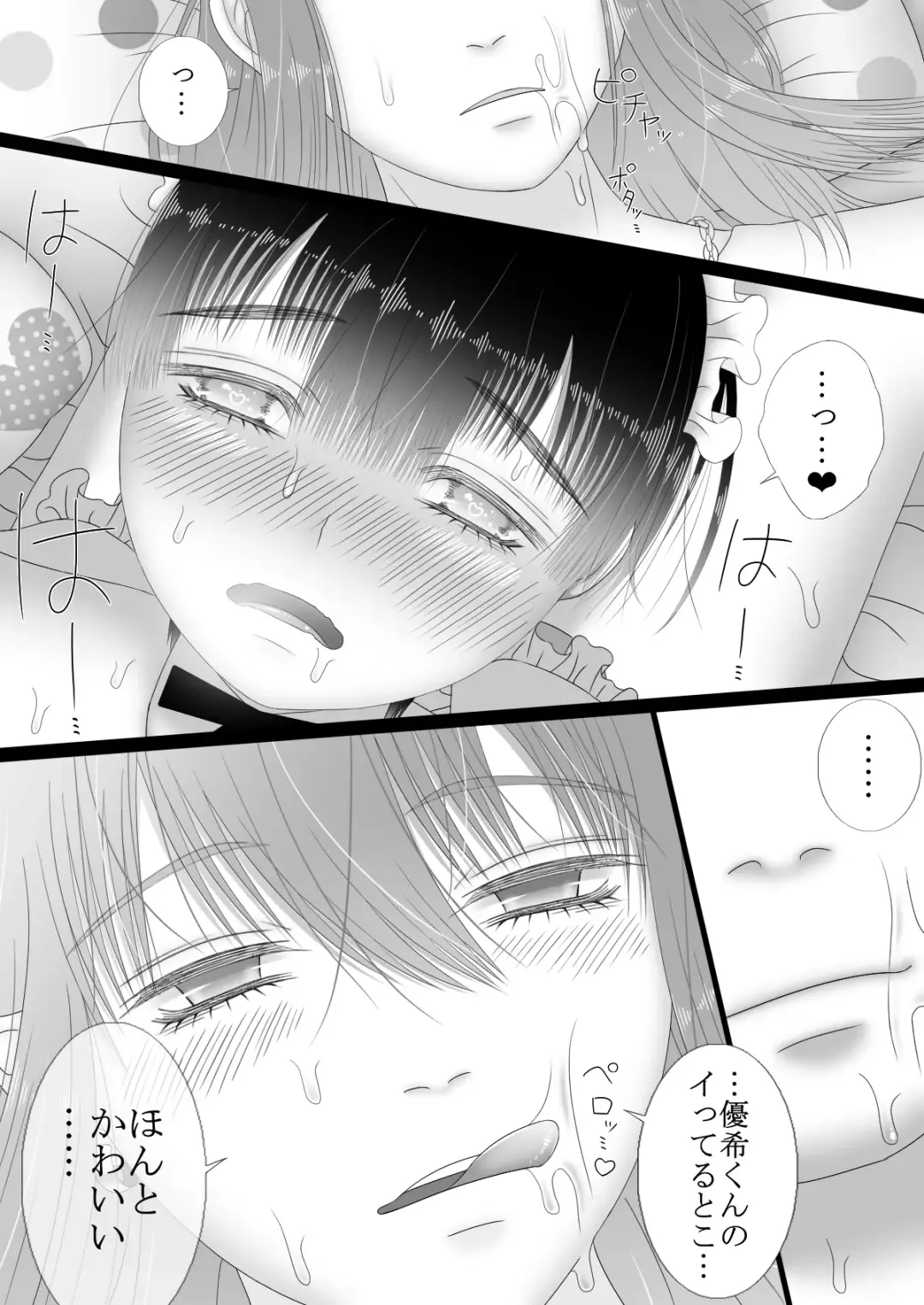 [Kiiro] Maid Refle de Ura Op!? H Fhentai - Page 52