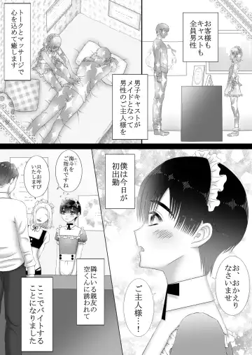 [Kiiro] Maid Refle de Ura Op!? H Fhentai - Page 3