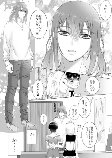 [Kiiro] Maid Refle de Ura Op!? H Fhentai - Page 5