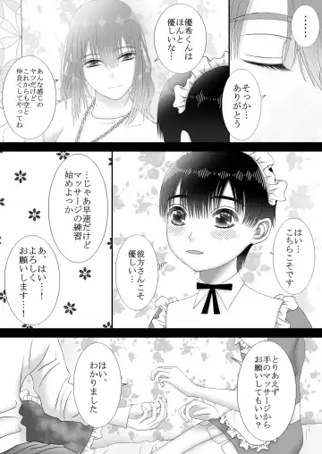 [Kiiro] Maid Refle de Ura Op!? H Fhentai - Page 13