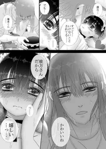 [Kiiro] Maid Refle de Ura Op!? H Fhentai - Page 43