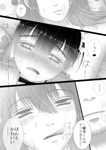 [Kiiro] Maid Refle de Ura Op!? H Fhentai - Page 52