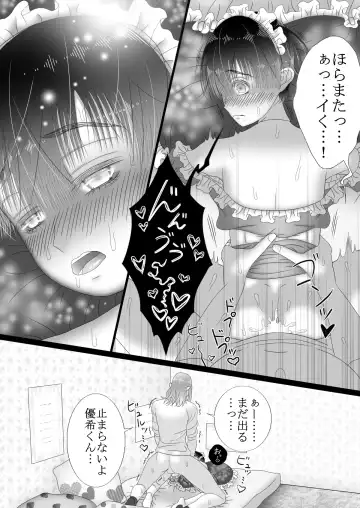 [Kiiro] Maid Refle de Ura Op!? H Fhentai - Page 56