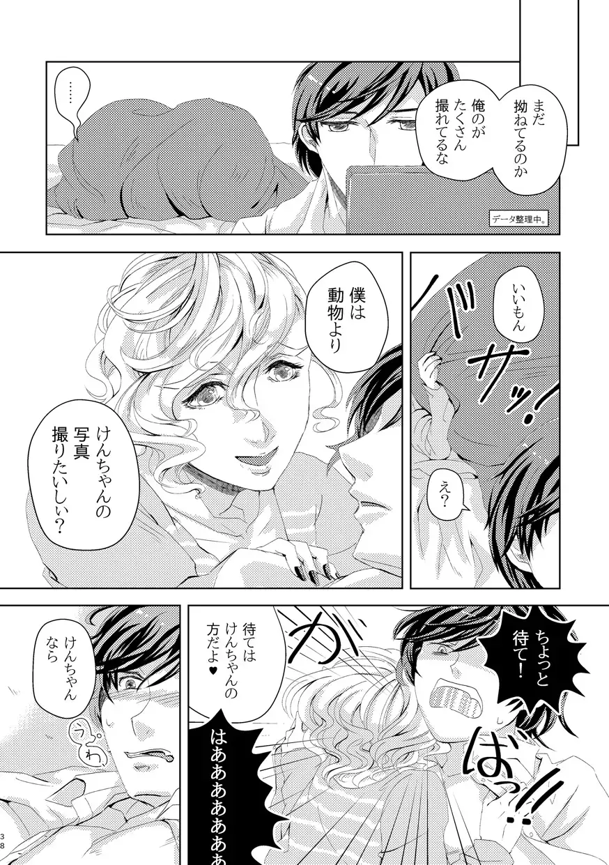 [Om-hayashi] Kimi ga Uma ni Naru no Nara Boku wa Hanzai mo Jisanai! Fhentai - Page 37