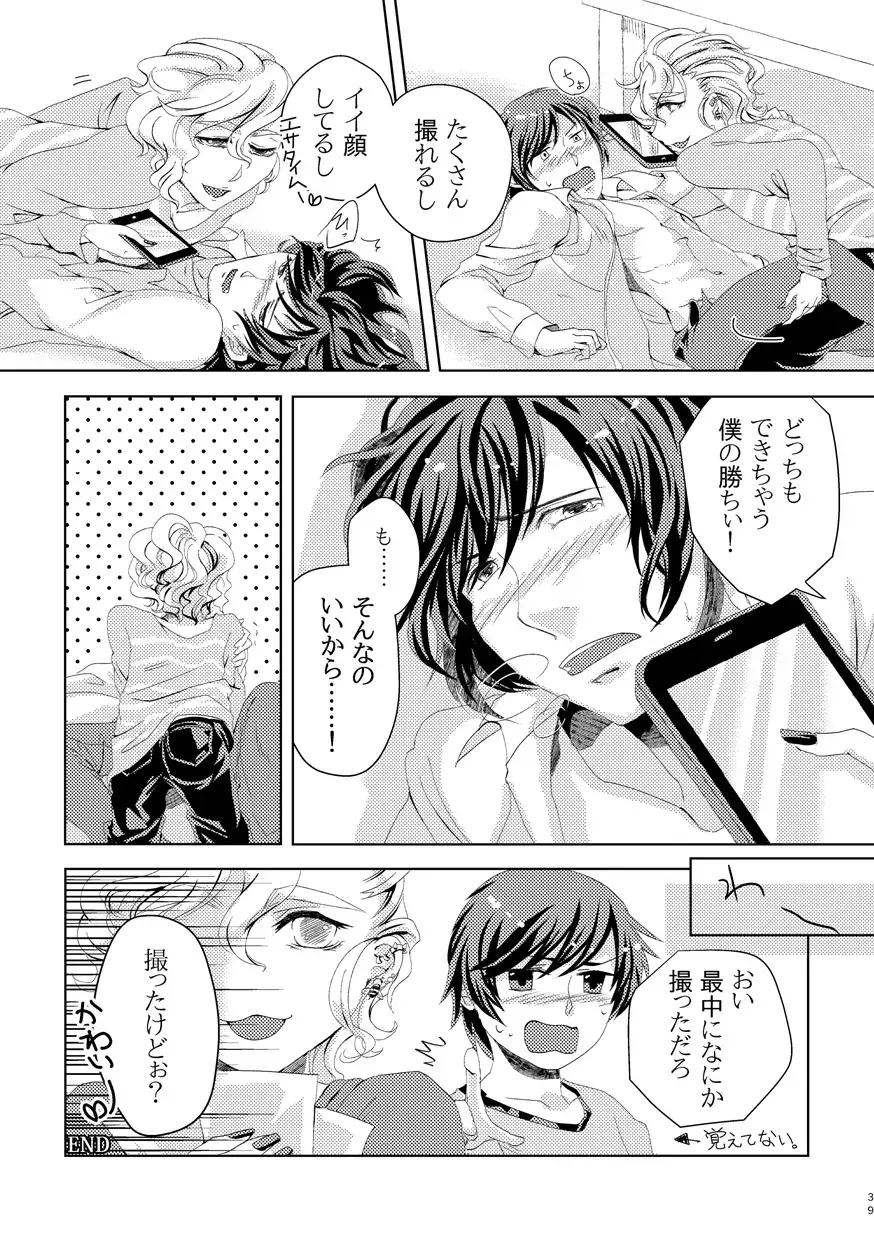 [Om-hayashi] Kimi ga Uma ni Naru no Nara Boku wa Hanzai mo Jisanai! Fhentai - Page 38