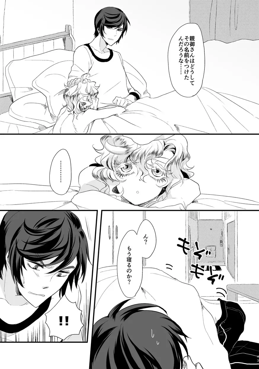 [Om-hayashi] Kimi ga Uma ni Naru no Nara Boku wa Hanzai mo Jisanai! Fhentai - Page 42