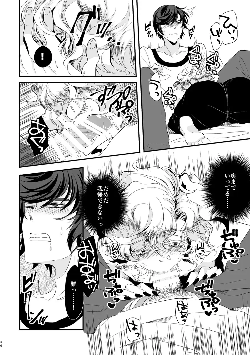 [Om-hayashi] Kimi ga Uma ni Naru no Nara Boku wa Hanzai mo Jisanai! Fhentai - Page 45