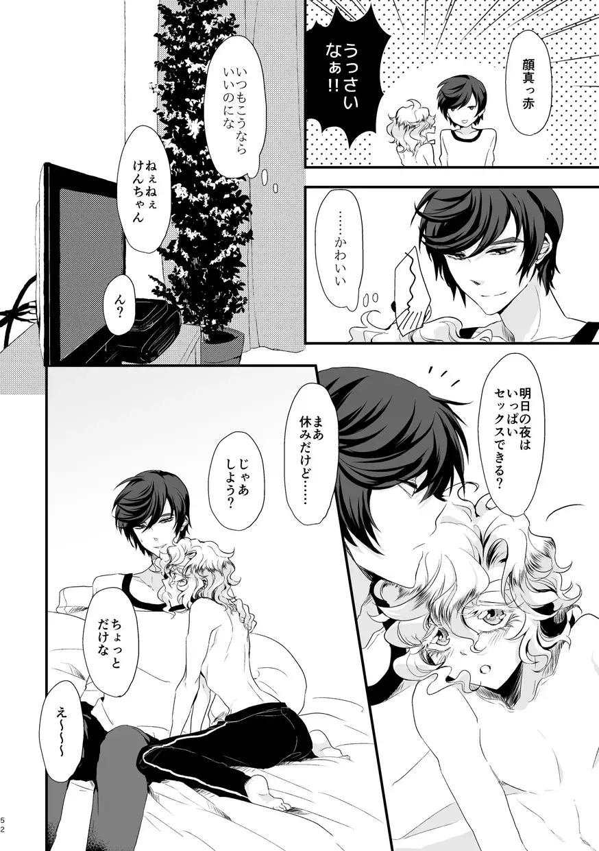 [Om-hayashi] Kimi ga Uma ni Naru no Nara Boku wa Hanzai mo Jisanai! Fhentai - Page 51