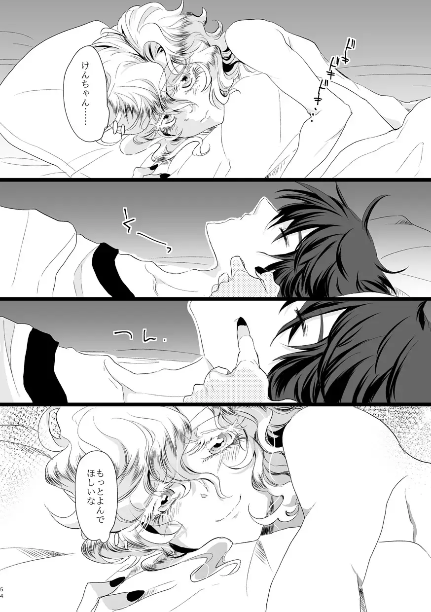 [Om-hayashi] Kimi ga Uma ni Naru no Nara Boku wa Hanzai mo Jisanai! Fhentai - Page 53