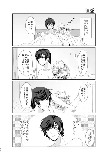 [Om-hayashi] Kimi ga Uma ni Naru no Nara Boku wa Hanzai mo Jisanai! Fhentai - Page 31