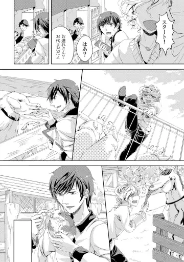 [Om-hayashi] Kimi ga Uma ni Naru no Nara Boku wa Hanzai mo Jisanai! Fhentai - Page 36