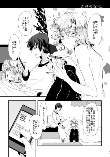 [Om-hayashi] Kimi ga Uma ni Naru no Nara Boku wa Hanzai mo Jisanai! Fhentai - Page 40