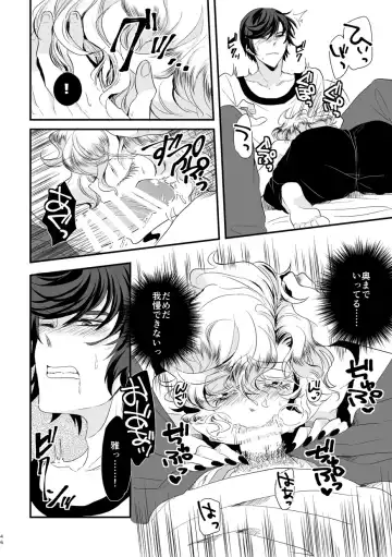 [Om-hayashi] Kimi ga Uma ni Naru no Nara Boku wa Hanzai mo Jisanai! Fhentai - Page 45