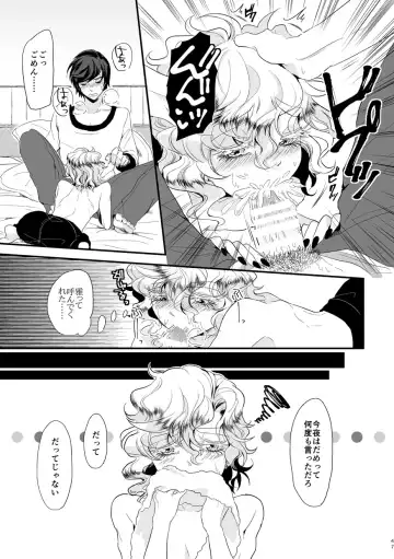 [Om-hayashi] Kimi ga Uma ni Naru no Nara Boku wa Hanzai mo Jisanai! Fhentai - Page 46