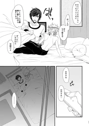 [Om-hayashi] Kimi ga Uma ni Naru no Nara Boku wa Hanzai mo Jisanai! Fhentai - Page 52
