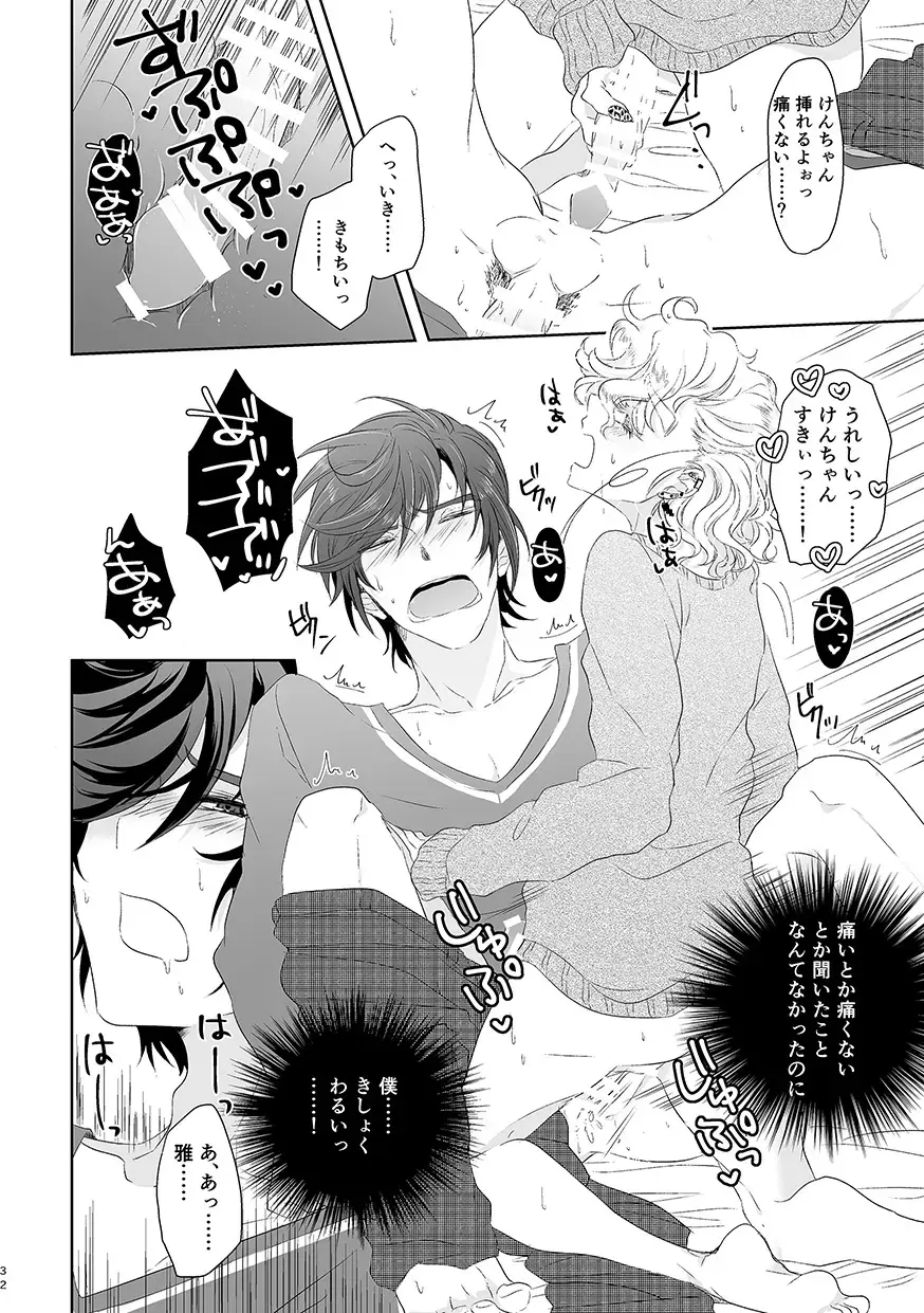 [Om-hayashi] Happy End ja Nai to Boku Yurusanai kara! Fhentai - Page 31