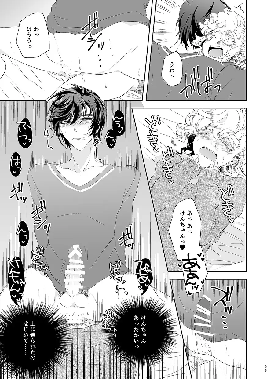 [Om-hayashi] Happy End ja Nai to Boku Yurusanai kara! Fhentai - Page 32