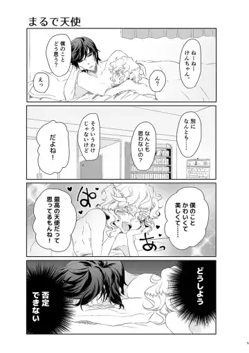 [Om-hayashi] Happy End ja Nai to Boku Yurusanai kara! Fhentai - Page 4