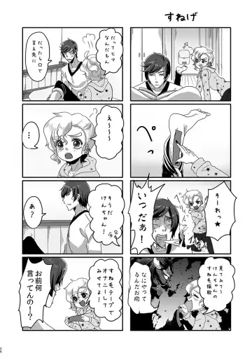 [Om-hayashi] Happy End ja Nai to Boku Yurusanai kara! Fhentai - Page 25