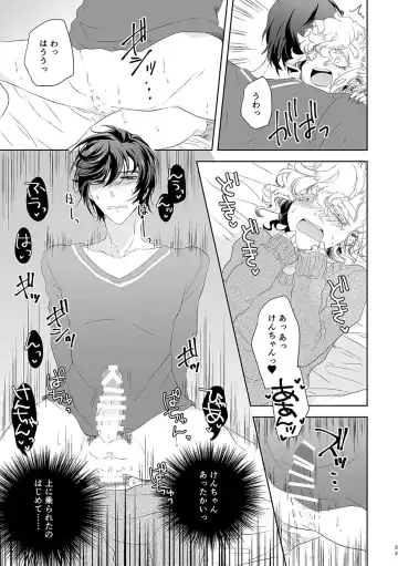 [Om-hayashi] Happy End ja Nai to Boku Yurusanai kara! Fhentai - Page 32