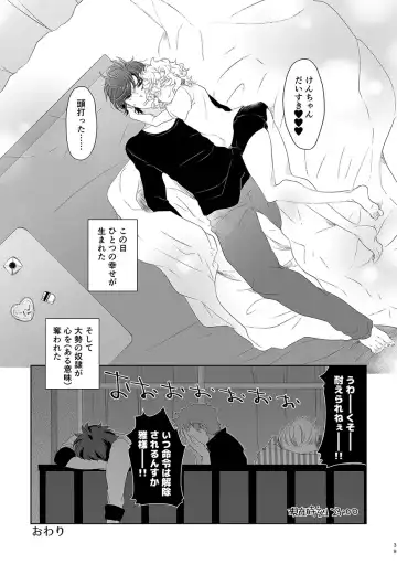 [Om-hayashi] Happy End ja Nai to Boku Yurusanai kara! Fhentai - Page 38