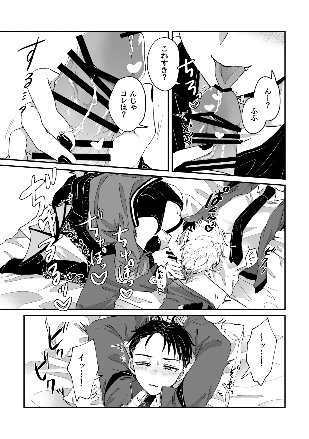 [Kashisaka Shisumeshi] Datte Kore Ero Manga Nandatteba Fhentai - Page 2