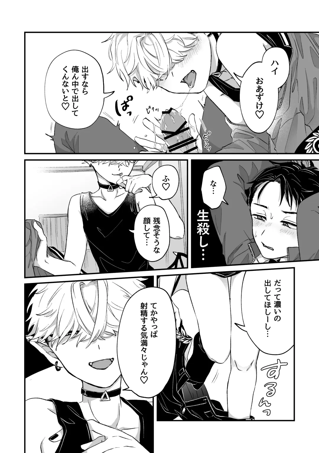 [Kashisaka Shisumeshi] Datte Kore Ero Manga Nandatteba Fhentai - Page 3