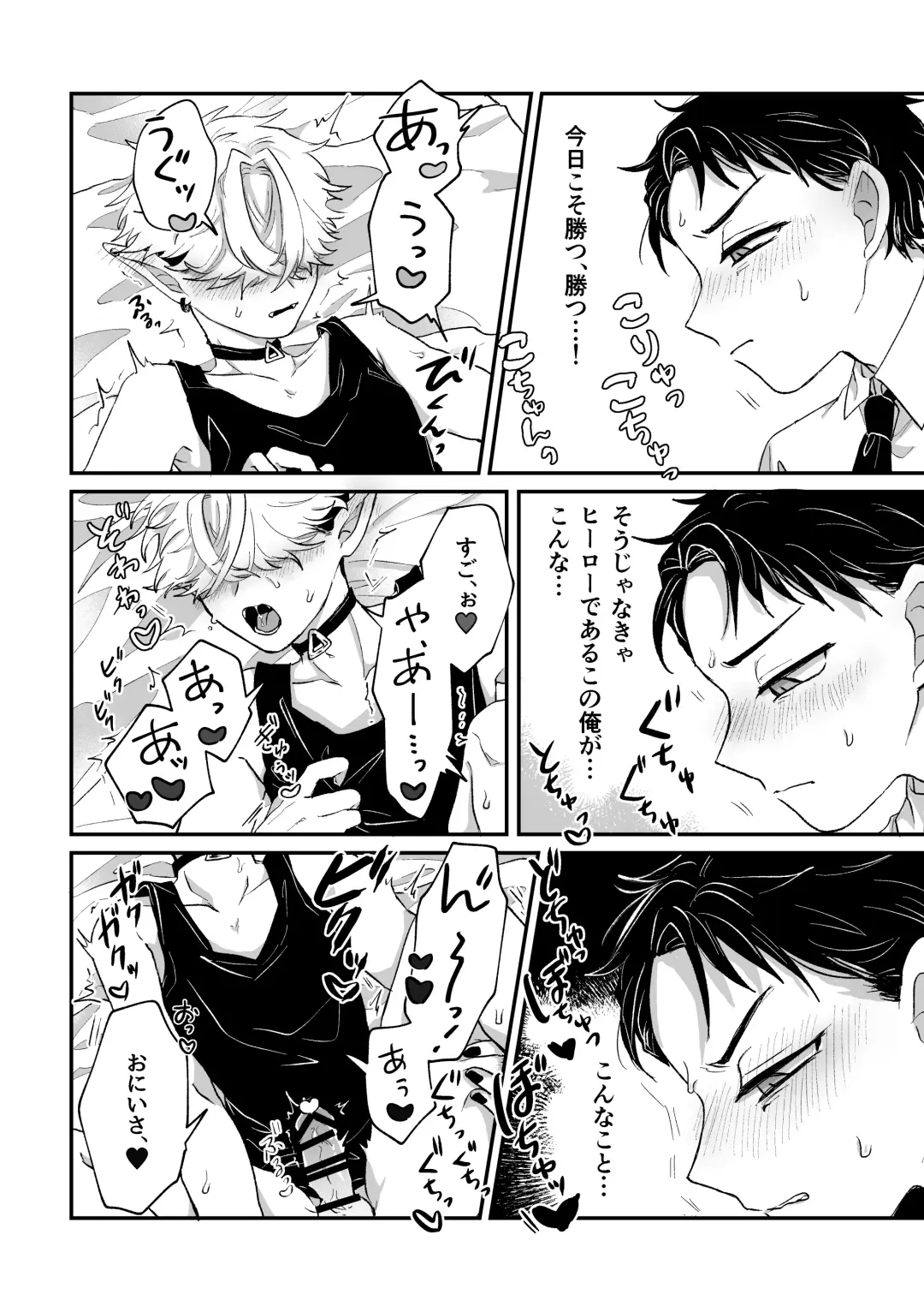 [Kashisaka Shisumeshi] Datte Kore Ero Manga Nandatteba Fhentai - Page 7