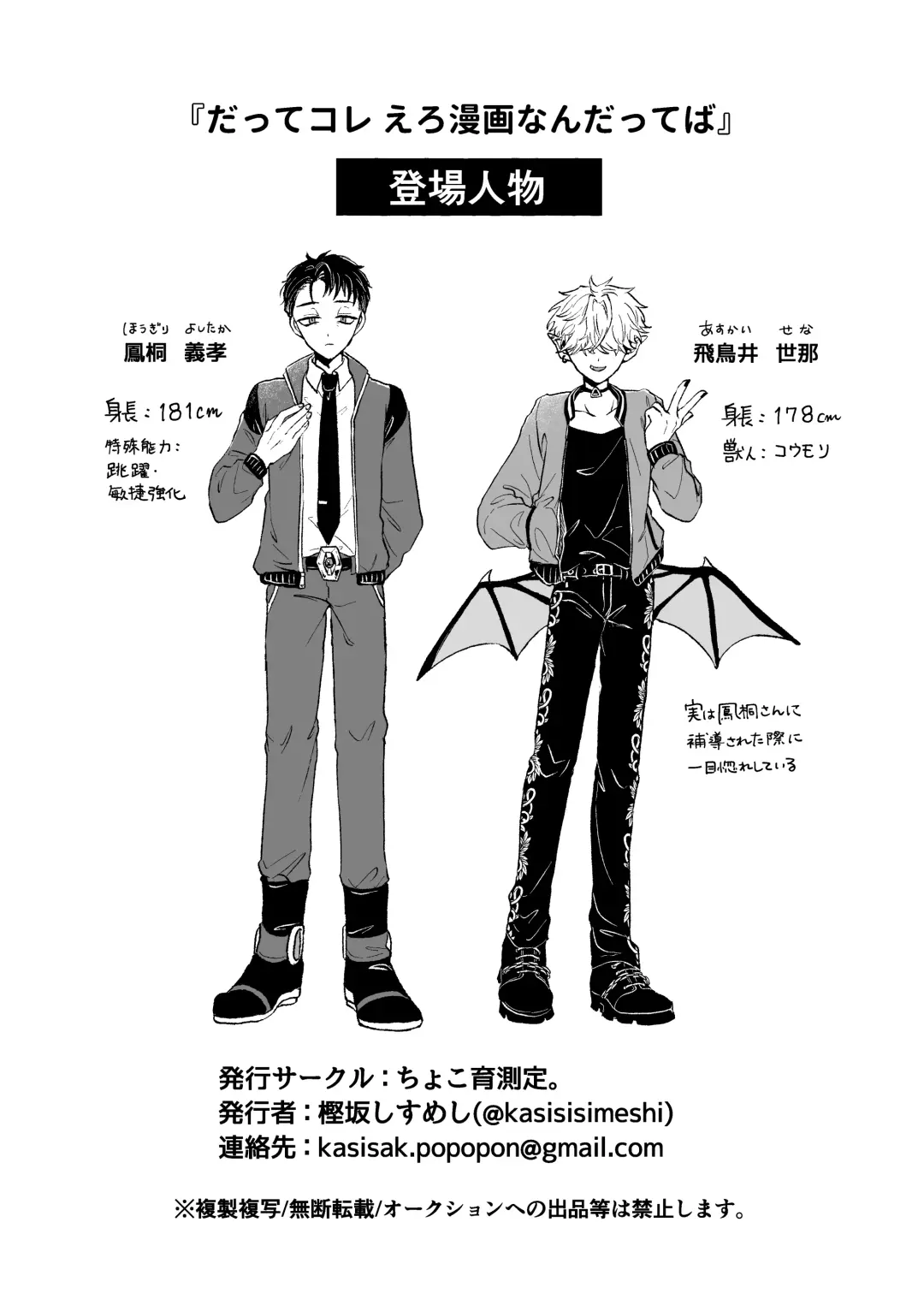 [Kashisaka Shisumeshi] Datte Kore Ero Manga Nandatteba Fhentai - Page 35